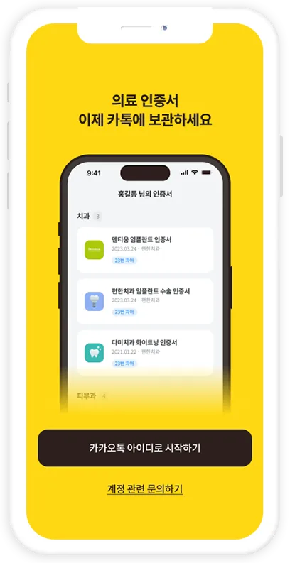 信徕安移动应用